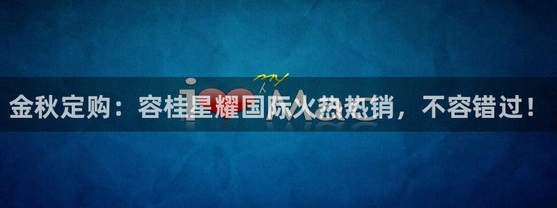 威廉希尔(williamhill)体育f开号：金秋定购：容桂星耀国际火热热销，不