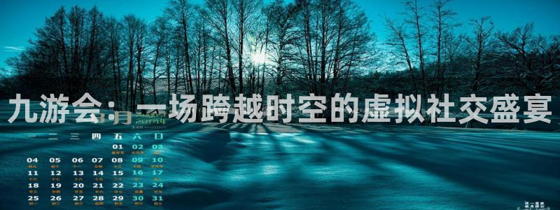 佛山市南海威廉希尔(williamhill)机电仪器有限公司：九游会：一场跨越时